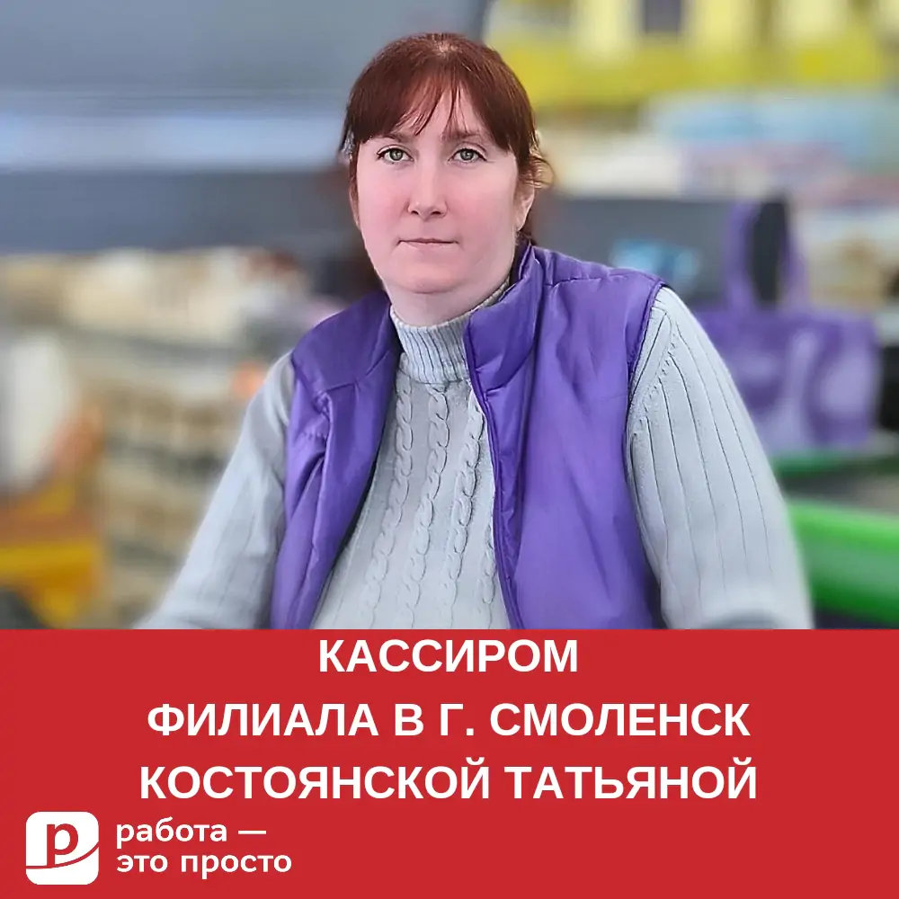 Сервис по поиску работы в Ставрополе. Работа — это просто